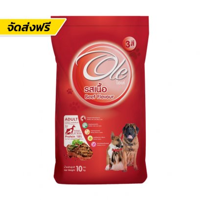 Ole Dog (โอเล่ ด็อก)